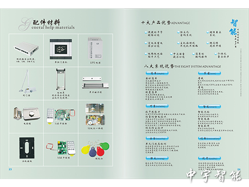 樓宇對講設(shè)備